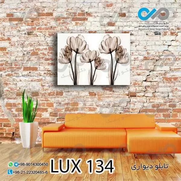 تابلو دیواری دکوپیک لوکس طرح شاخه های گل- کد LUX_134 مستطیل افقی