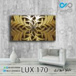 تابلو دیواری دکوپیک باطرحی لوکس - کد LUX_170 مستطیل افقی