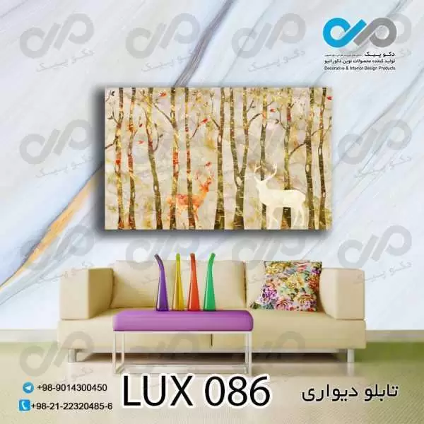 تابلو دیواری دکوپیک لوکس طرح گوزن ها و درخت ها- کد LUX_086 مستطیل افقی