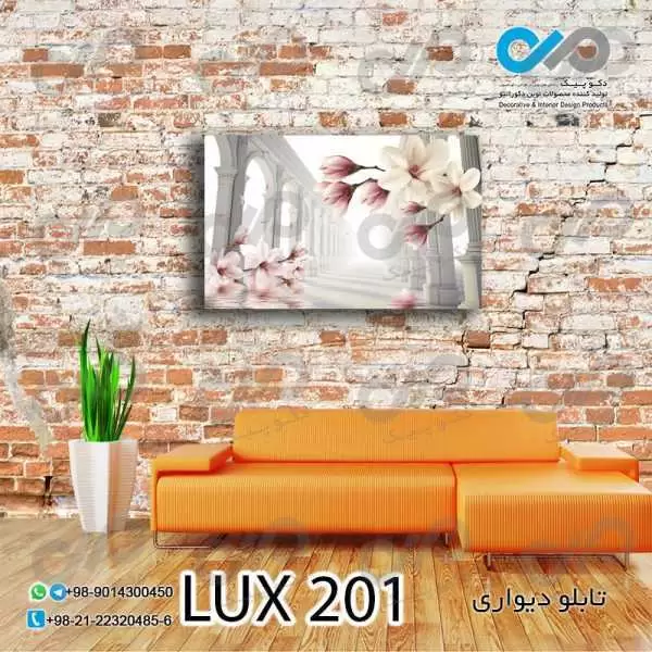 تابلو دیواری دکوپیک لوکس با طرح گل ها- کد LUX_201 مستطیل افقی