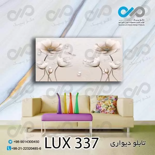 تابلو دیواری دکوپیک لوکس با طرح شاخه های گل - کد LUX_337 مستطیل افقی