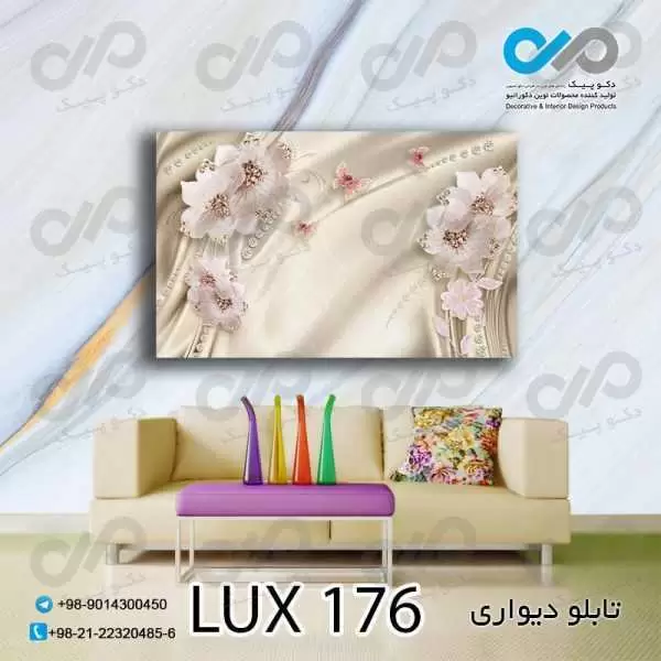 تابلو دیواری دکوپیک لوکس با طرح گل ها وپروانه های مرواریدی - کد LUX_176 مستطیل افقی