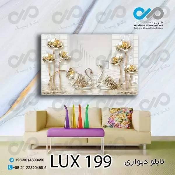 تابلو دیواری دکوپیک لوکس با طرح گل هاوقوها مرواریدی - کد LUX_199 مستطیل افقی