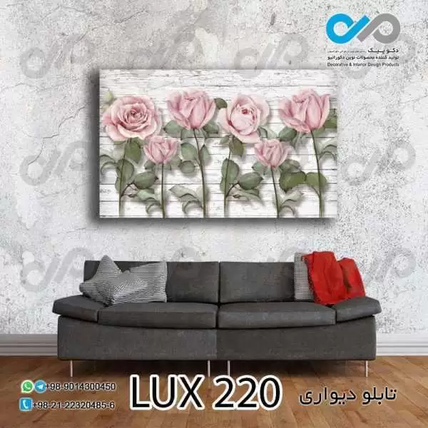 تابلو دیواری دکوپیک لوکس طرح شاخه های گل- کد LUX_220 مستطیل افقی