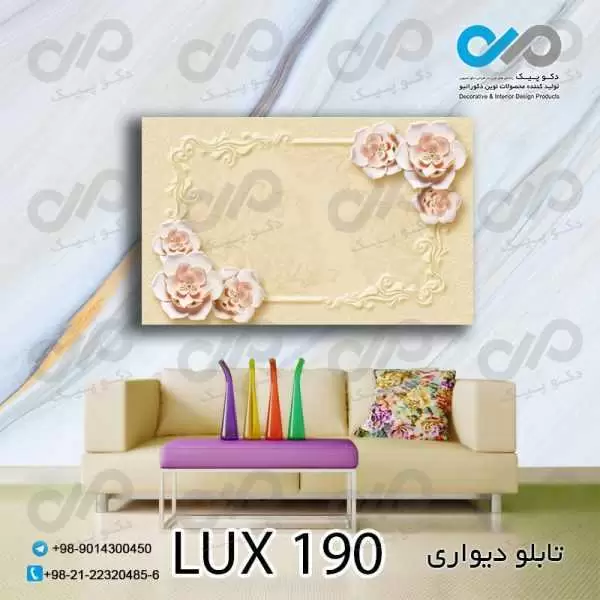 تابلو دیواری دکوپیک لوکس با طرح کادر باگل- کد LUX_190 مستطیل افقی