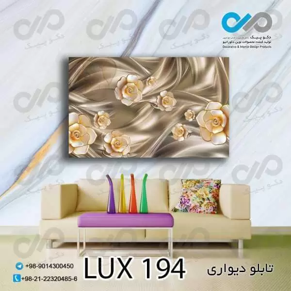 تابلو دیواری دکوپیک لوکس با طرح گل ها- کد LUX_194 مستطیل افقی