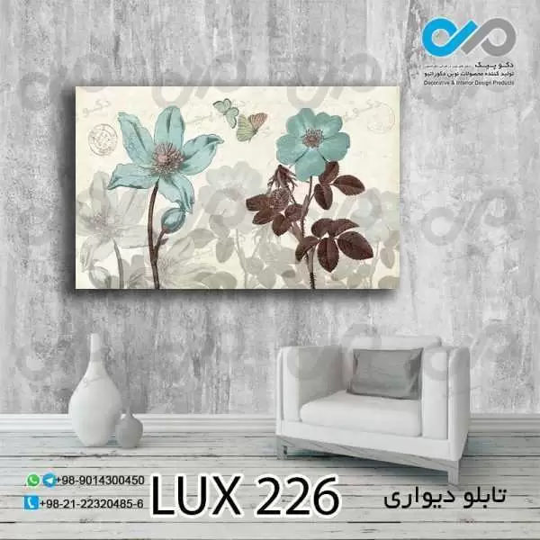 تابلو دیواری دکوپیک لوکس طرح شاخه های گل وپروانه ها- کد LUX_226 مستطیل افقی