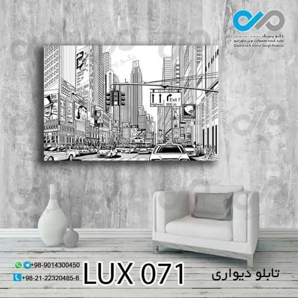 تابلو دیواری دکوپیک لوکس طرح خیابان وخودروها- کد LUX_071 مستطیل افقی