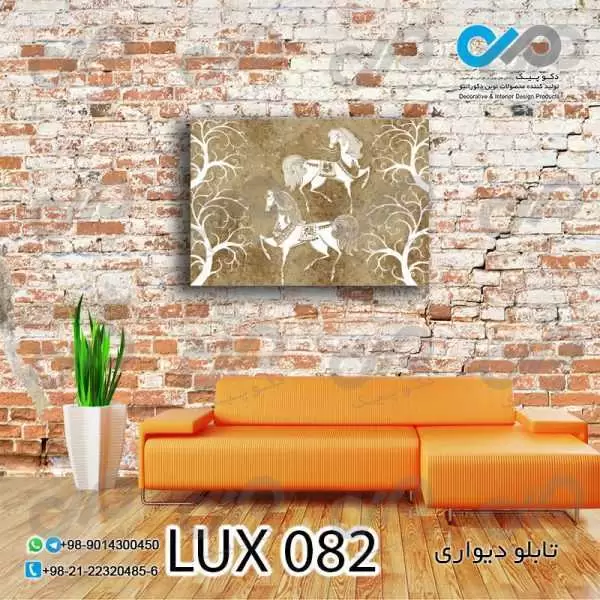 تابلو دیواری دکوپیک لوکس طرح دواسب و درخت ها- کد LUX_082 مستطیل افقی