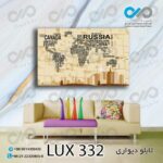 تابلو دیواری دکوپیک لوکس با طرح نوشته های لاتین - کد LUX_332 مستطیل افقی