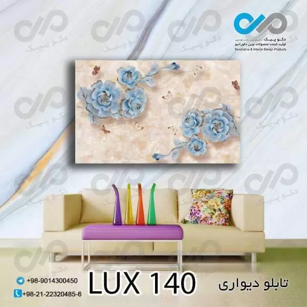 تابلو دیواری دکوپیک لوکس طرح گل های آبی وپروانه ها- کد LUX_140 مستطیل افقی