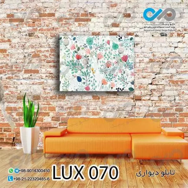 تابلو دیواری دکوپیک لوکس طرح گل های رنگی- کد LUX_070 مستطیل افقی