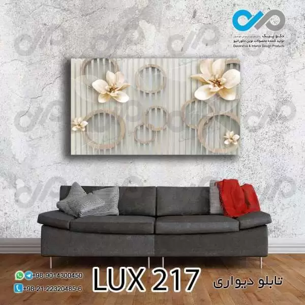 تابلو دیواری دکوپیک لوکس طرح گل های کرم- کد LUX_217 مستطیل افقی