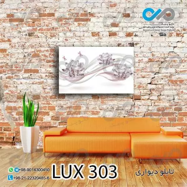 تابلو دیواری دکوپیک لوکس با طرح گل هاو شاپرک های کریستالی- کد LUX_303 مستطیل افقی