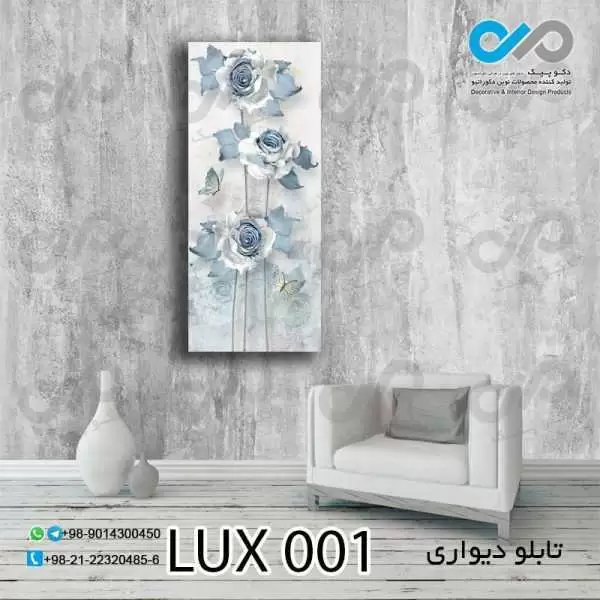 تابلو دیواری دکوپیک لوکس با طرح شاخه های گل و پروانه ها- کد LUX_001 مستطیل عمودی