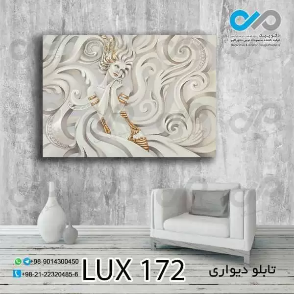 تابلو دیواری دکوپیک لوکس طرح نقش برجسته زن مو بلند- کد LUX_172 مستطیل افقی