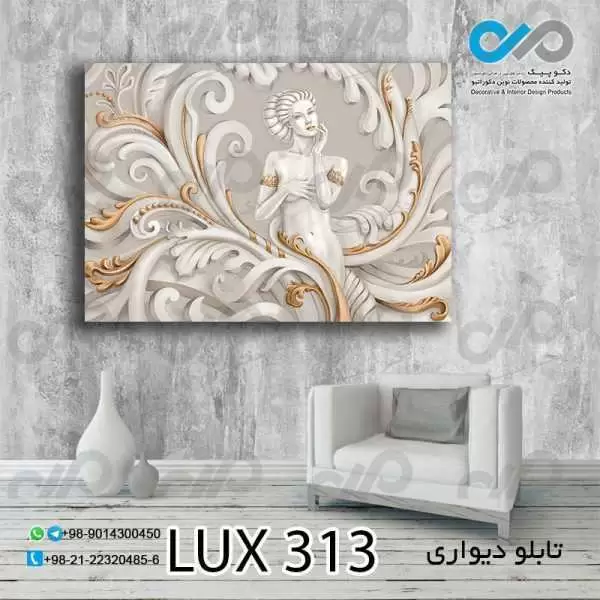 تابلو دیواری دکوپیک لوکس با طرح نقش برجسته زن- کد LUX_313 مستطیل افقی