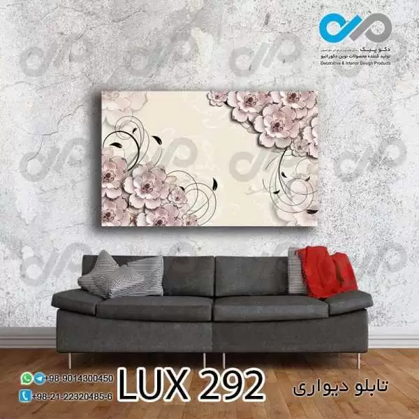 تابلو دیواری دکوپیک لوکس با طرح گل ها- کد LUX_292 مستطیل افقی