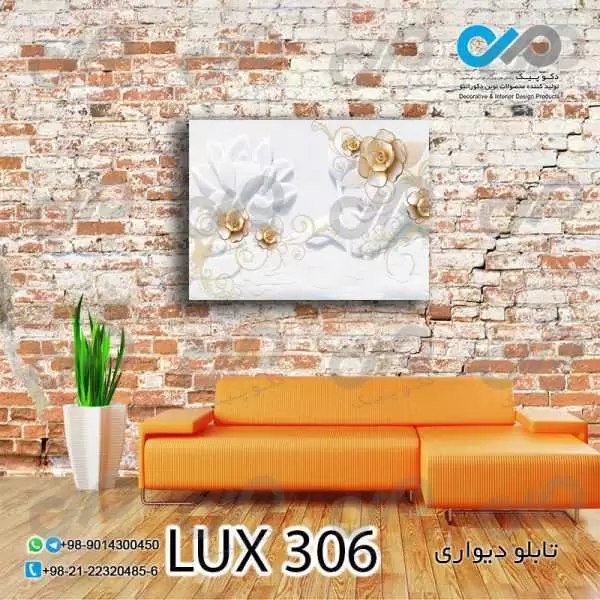 تابلو دیواری دکوپیک لوکس با طرح گل ها- کد LUX_306 مستطیل افقی