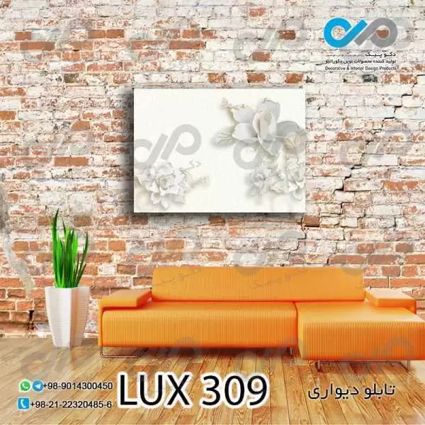 تابلو دیواری دکوپیک لوکس با طرح گل ها- کد LUX_309 مستطیل افقی