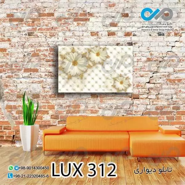 تابلو دیواری دکوپیک لوکس با طرح گل ها- کد LUX_312 مستطیل افقی