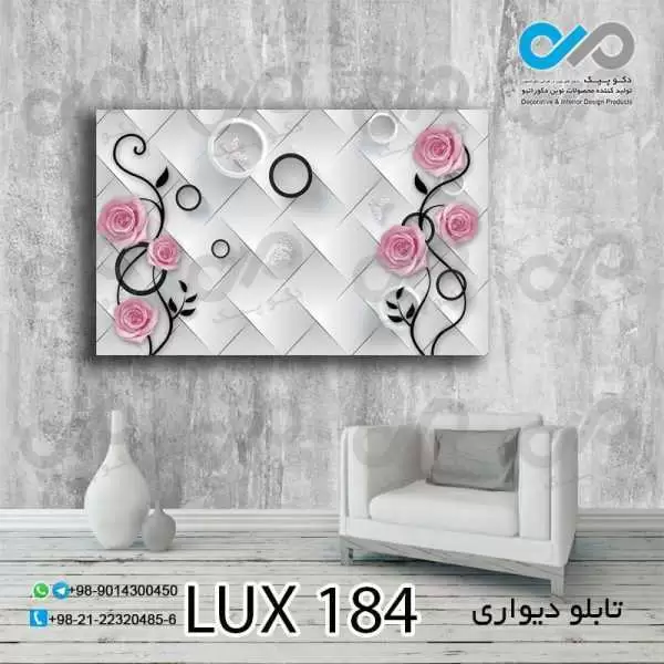 تابلو دیواری دکوپیک لوکس با طرح گل ها- کد LUX_184 مستطیل افقی