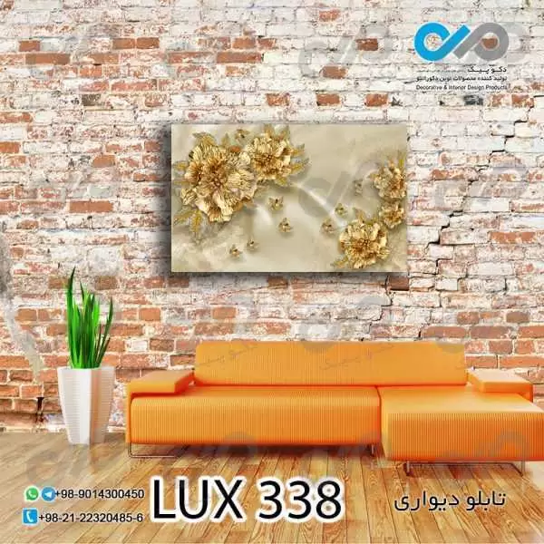 تابلو دیواری دکوپیک لوکس با طرح گل های طلایی - کد LUX_338 مستطیل افقی