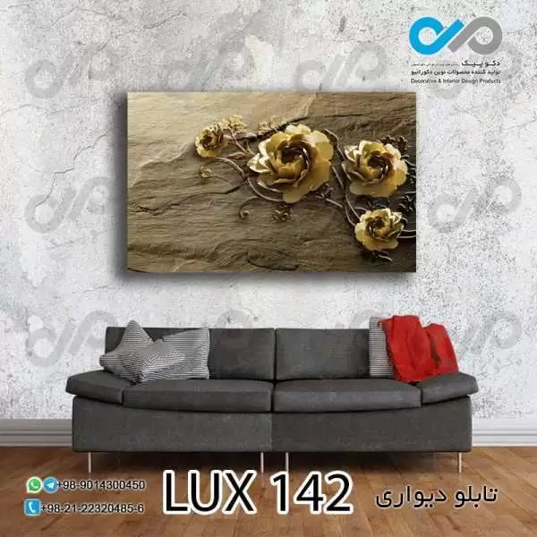 تابلو دیواری دکوپیک لوکس طرح گل های طلایی- کد LUX_142 مستطیل افقی