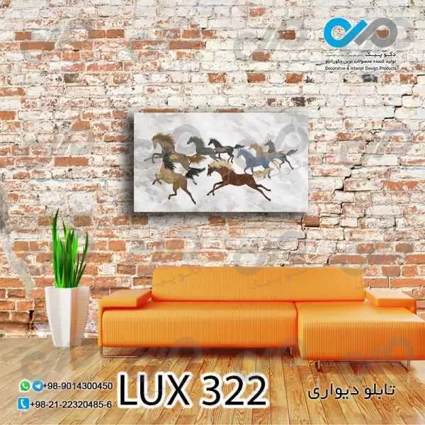 تابلو دیواری دکوپیک لوکس با طرح اسب ها- کد LUX_322 مستطیل افقی