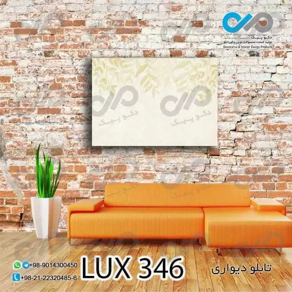 تابلو دیواری دکوپیک لوکس با طرح شاخه های برگ- کد LUX_346 مستطیل افقی