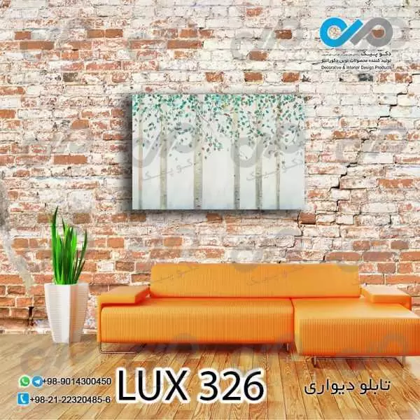 تابلو دیواری دکوپیک لوکس با طرح شاخه های پر برگ- کد LUX_326 مستطیل افقی