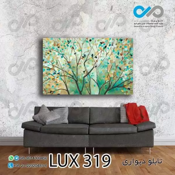 تابلو دیواری دکوپیک لوکس با طرح نقاشی درخت پر برگ- کد LUX_319 مستطیل افقی