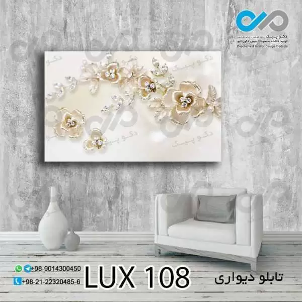 تابلو دیواری دکوپیک لوکس طرح گل های مرواریدی- کد LUX_108 مستطیل افقی