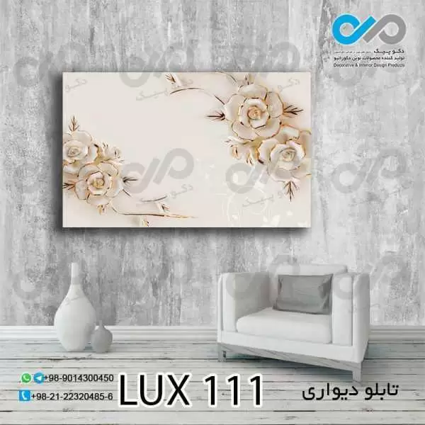 تابلو دیواری دکوپیک لوکس طرح گل های مرواریدی- کد LUX_111 مستطیل افقی