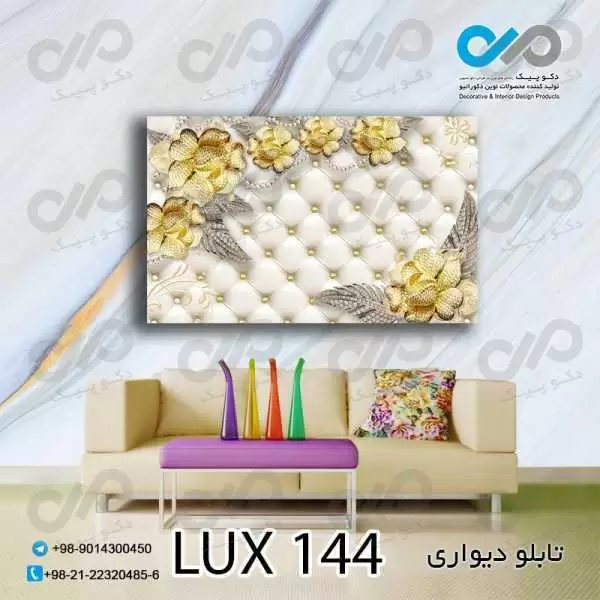 تابلو دیواری دکوپیک لوکس طرح گل های مرواریدی- کد LUX_144 مستطیل افقی