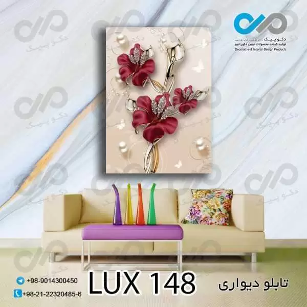 تابلو دیواری دکوپیک لوکس با طرح گل های مرواریدی- کد LUX_148 مستطیل عمودی