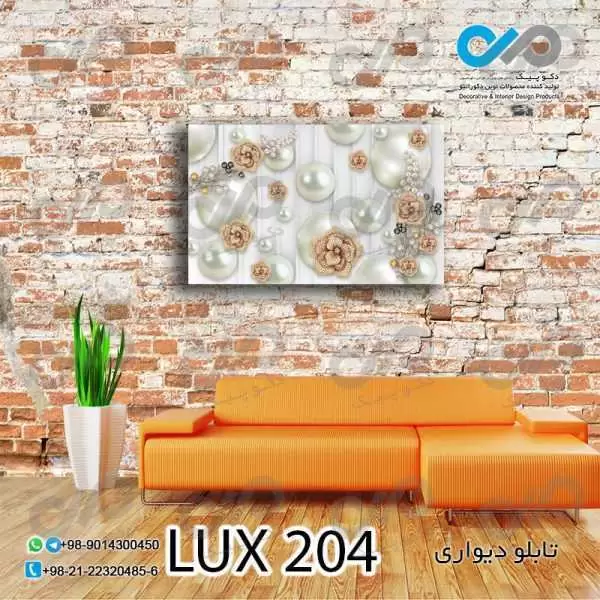 تابلو دیواری دکوپیک لوکس با طرح گل های مرواریدی- کد LUX_204 مستطیل افقی