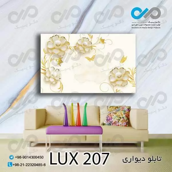 تابلو دیواری دکوپیک لوکس با طرح گل های مرواریدی- کد LUX_207 مستطیل افقی