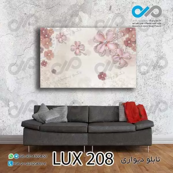 تابلو دیواری دکوپیک لوکس با طرح گل های مرواریدی- کد LUX_208 مستطیل افقی