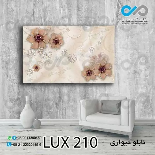 تابلو دیواری دکوپیک لوکس با طرح گل های مرواریدی- کد LUX_210 مستطیل افقی