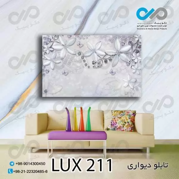 تابلو دیواری دکوپیک لوکس با طرح گل های مرواریدی- کد LUX_211 مستطیل افقی