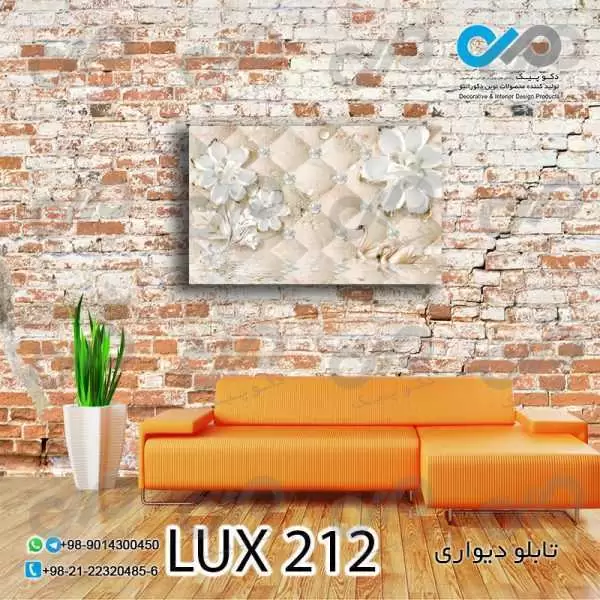 تابلو دیواری دکوپیک لوکس با طرح گل های مرواریدی- کد LUX_212 مستطیل افقی