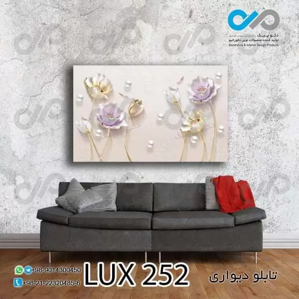 تابلو دیواری دکوپیک لوکس با طرح گل های مرواریدی- کد LUX_252 مستطیل افقی