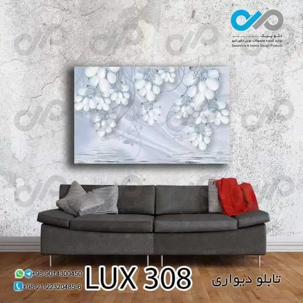 تابلو دیواری دکوپیک لوکس با طرح گل های مرواریدی- کد LUX_308 مستطیل افقی