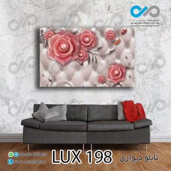 تابلو دیواری دکوپیک لوکس با طرح گل های مرواریدی صورتی- کد LUX_198 مستطیل افقی