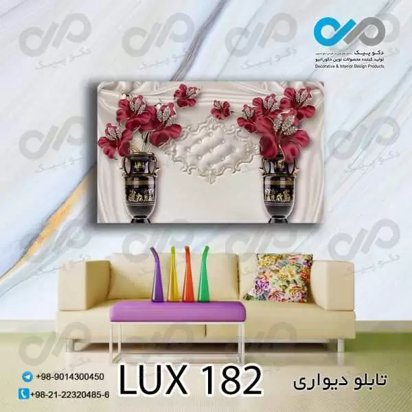 تابلو دیواری دکوپیک لوکس با طرح گلدان های گل های مرواریدی قرمز- کد LUX_182 مستطیل افقی