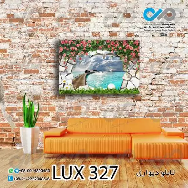 تابلو دیواری دکوپیک لوکس با طرح منظره دریا و اسکله - کد LUX_327 مستطیل افقی