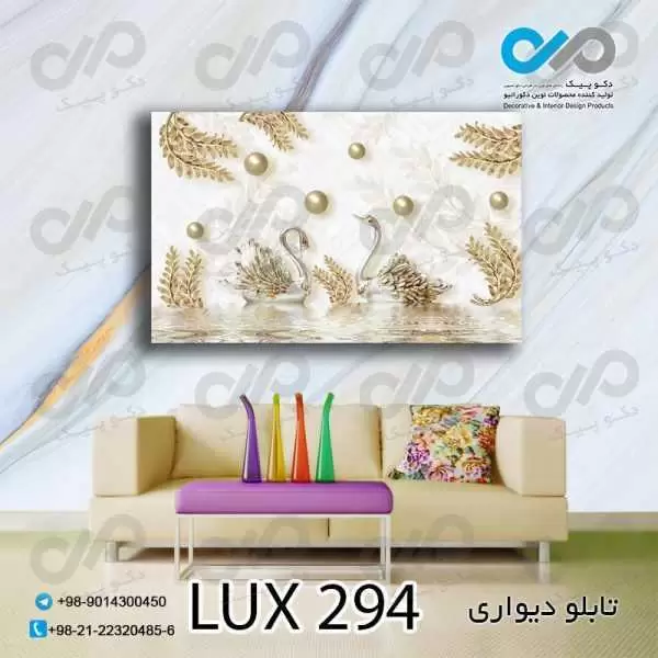 تابلو دیواری دکوپیک لوکس با طرح قوها و بوته های مرواریدی- کد LUX_294 مستطیل افقی