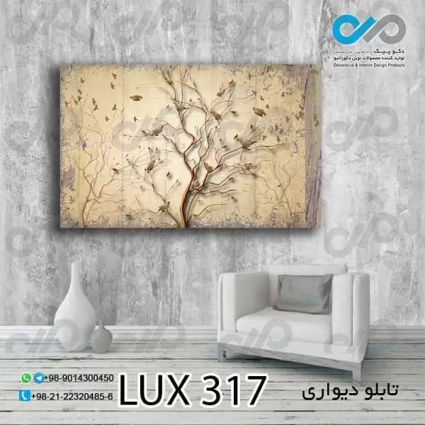 تابلو دیواری دکوپیک لوکس با طرح درخت هاوپرنده ها- کد LUX_317 مستطیل افقی