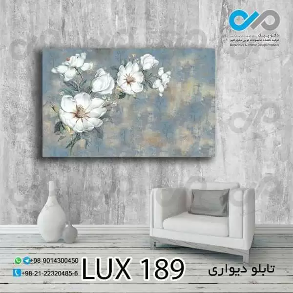 تابلو دیواری دکوپیک لوکس با طرح شاخه های سفید- کد LUX_189 مستطیل افقی